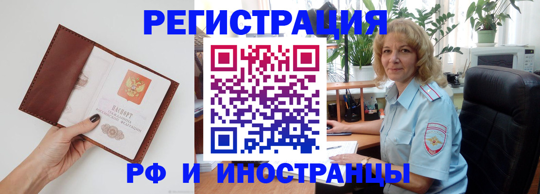 купить прописку в Дагестане