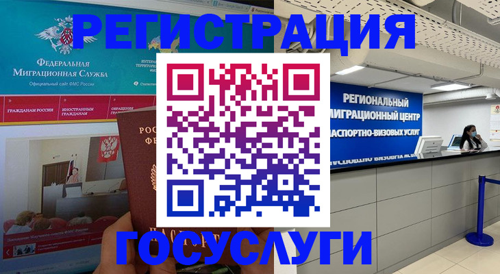 временная регистрация надежно в Дагестане