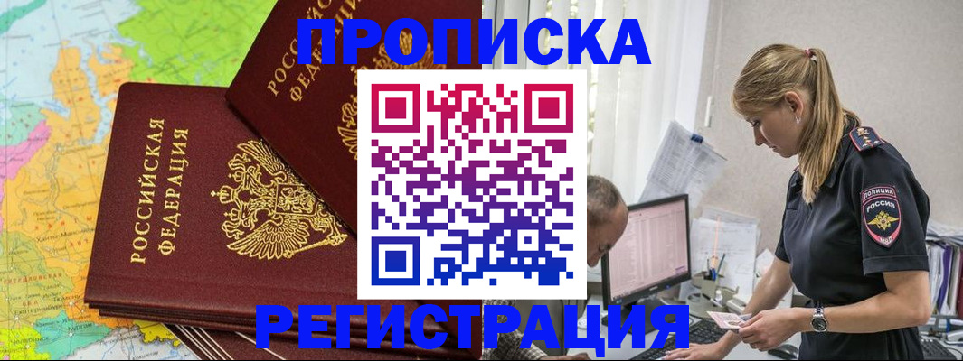 миграционный учет в Дагестане
