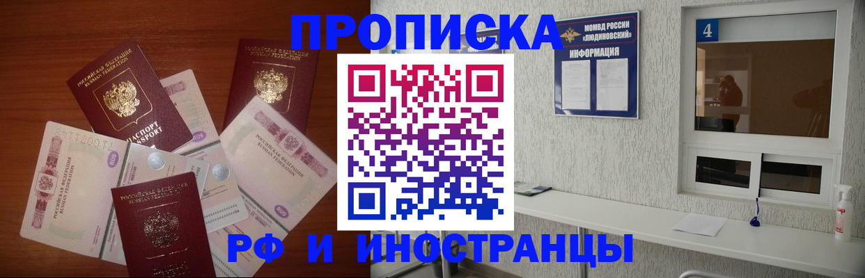 прописка ребенка в Дагестане