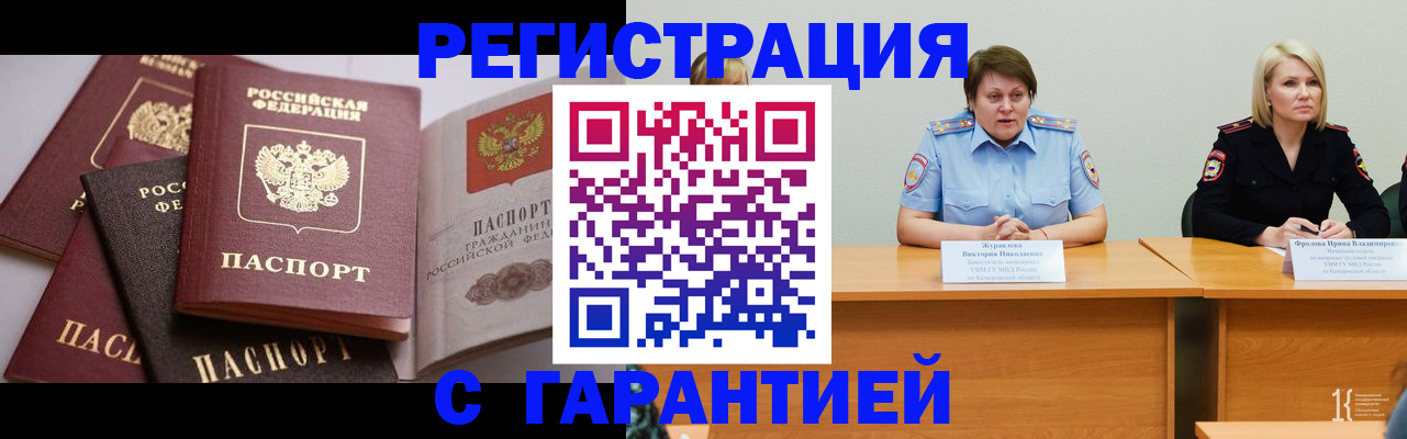 регистрация для дет. сада в Дагестане